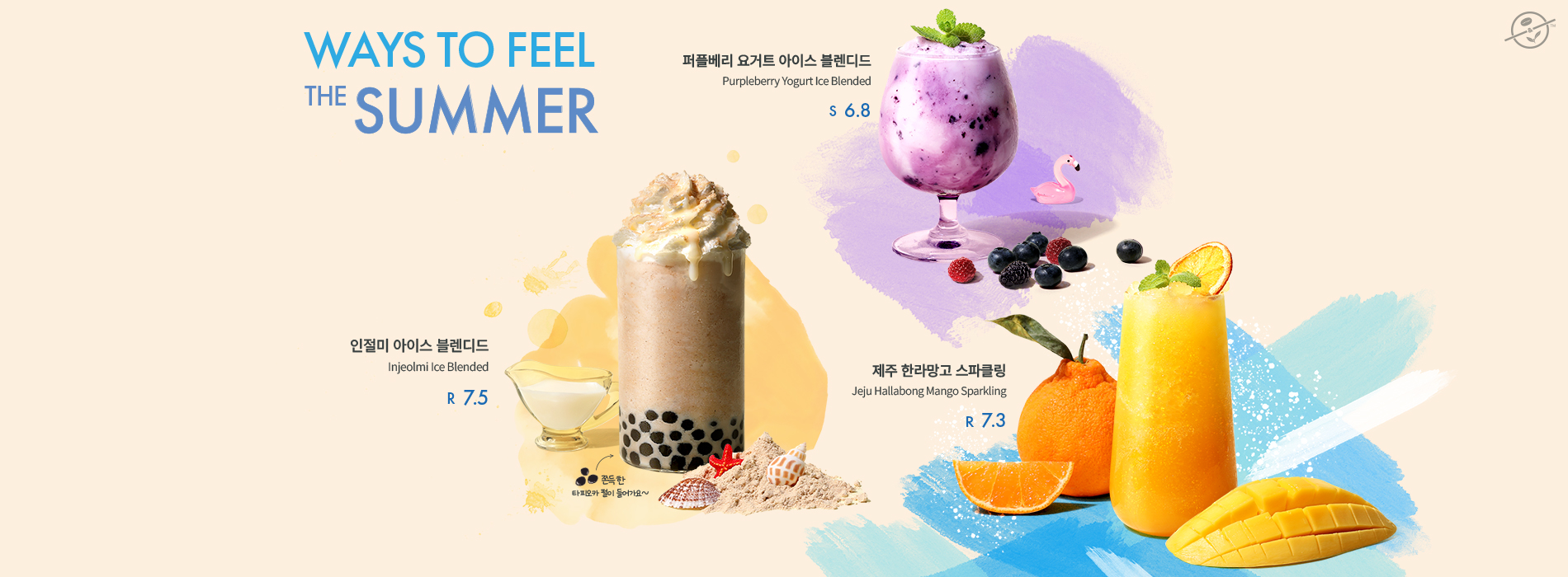 2025 07 Ways To Feel Summer